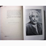 Вургун Самед Избранные произведения 1977 Библиотека поэта