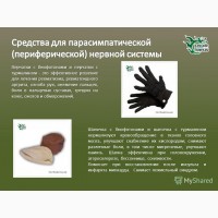 Перчатки с биофотонами- артрит, онемение, травмы