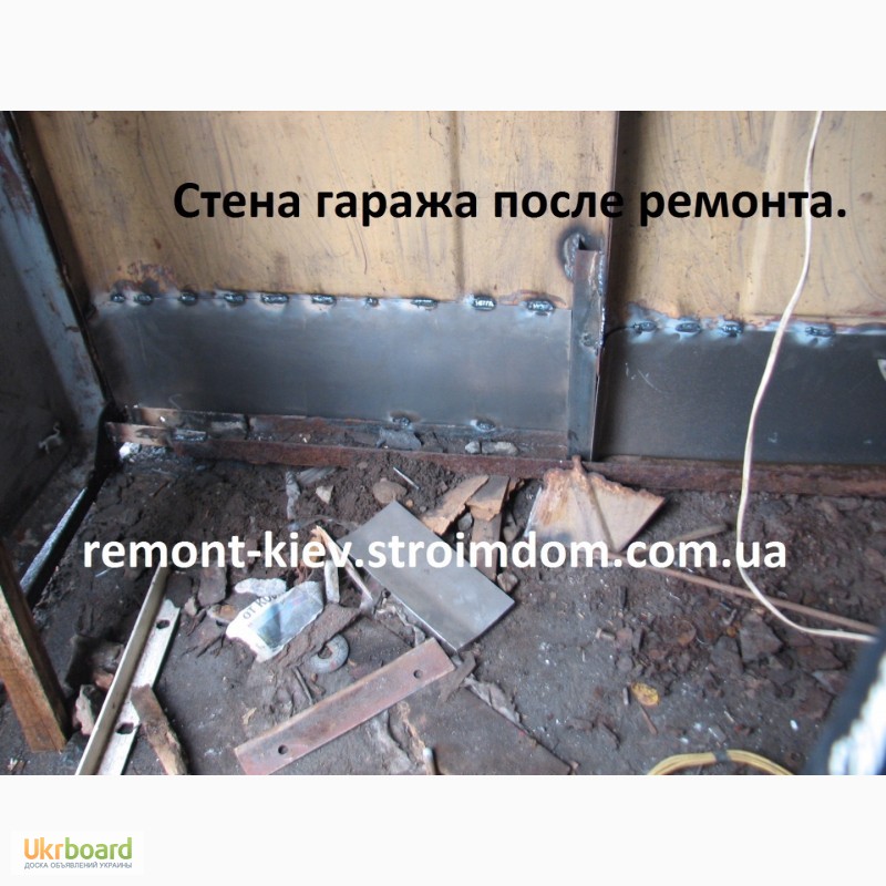 Фото 11. Гараж железный. Ремонт стен гаража. Киев
