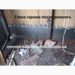 Гараж железный. Ремонт стен гаража. Киев