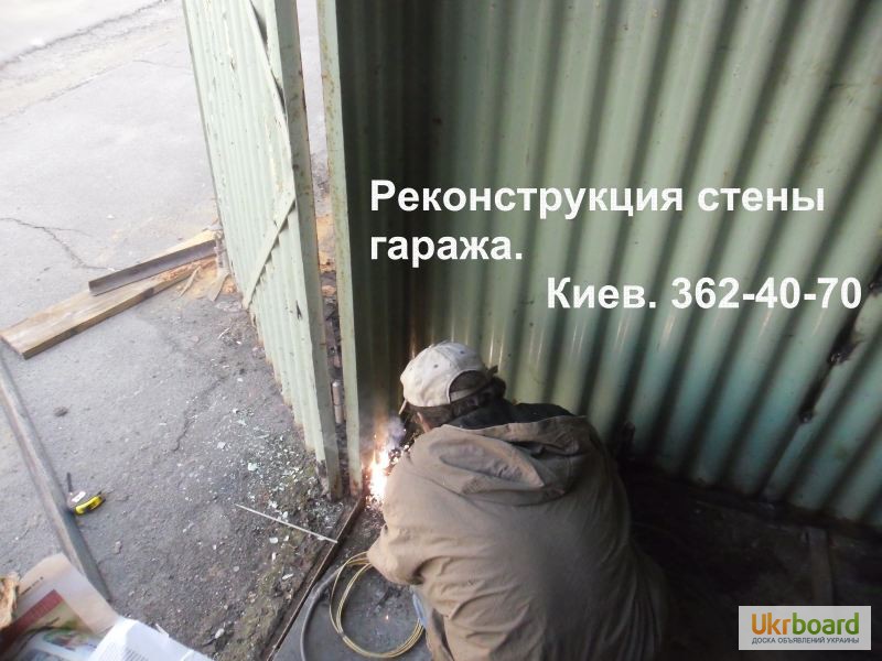 Фото 3. Гараж железный. Ремонт стен гаража. Киев