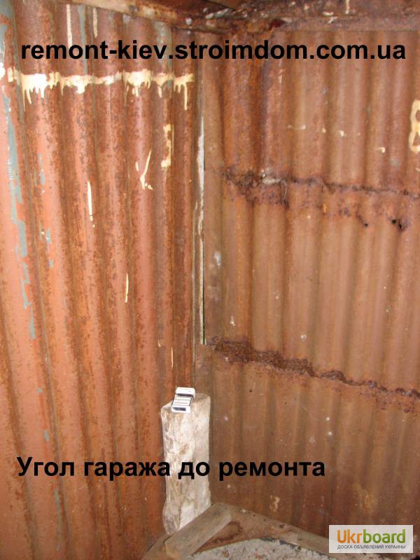 Фото 6. Гараж железный. Ремонт стен гаража. Киев