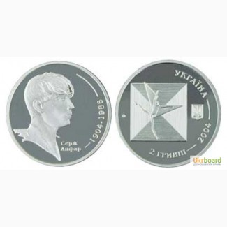 Монета 2 гривны 2004 Украина - Серж Лифарь