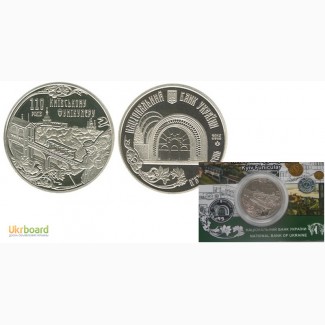 Монета 5 гривен 2015 Украина - Киевский фуникулер (в сувенирной упаковке)