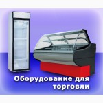 Морозильное, холодильное оборудование с установкой в Крыму.Гарантия, сервис