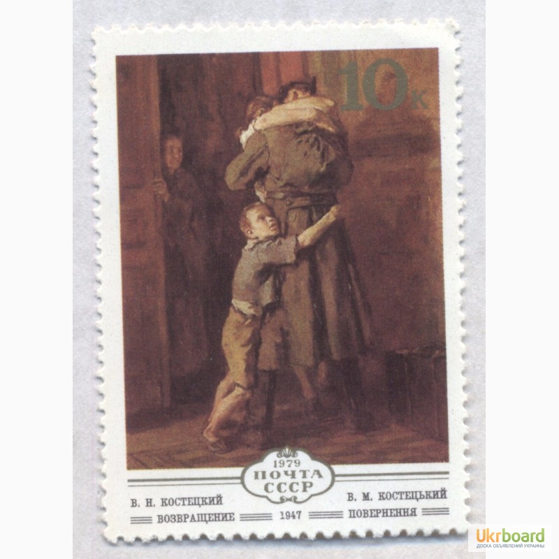 Фото 2. Почтовые марки СССР 1979. 5 марок Изобразительное искусство УССР