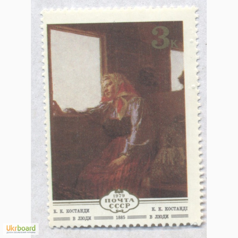 Фото 3. Почтовые марки СССР 1979. 5 марок Изобразительное искусство УССР