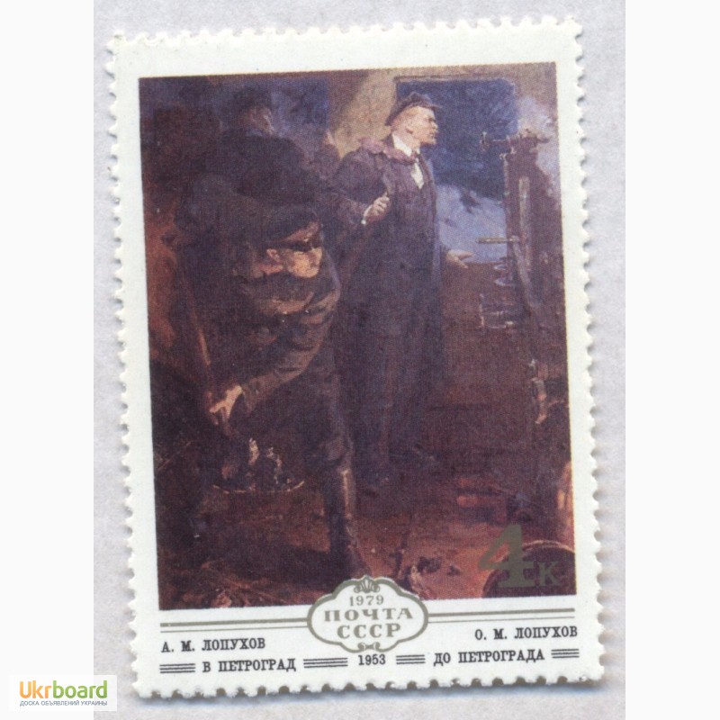 Фото 4. Почтовые марки СССР 1979. 5 марок Изобразительное искусство УССР