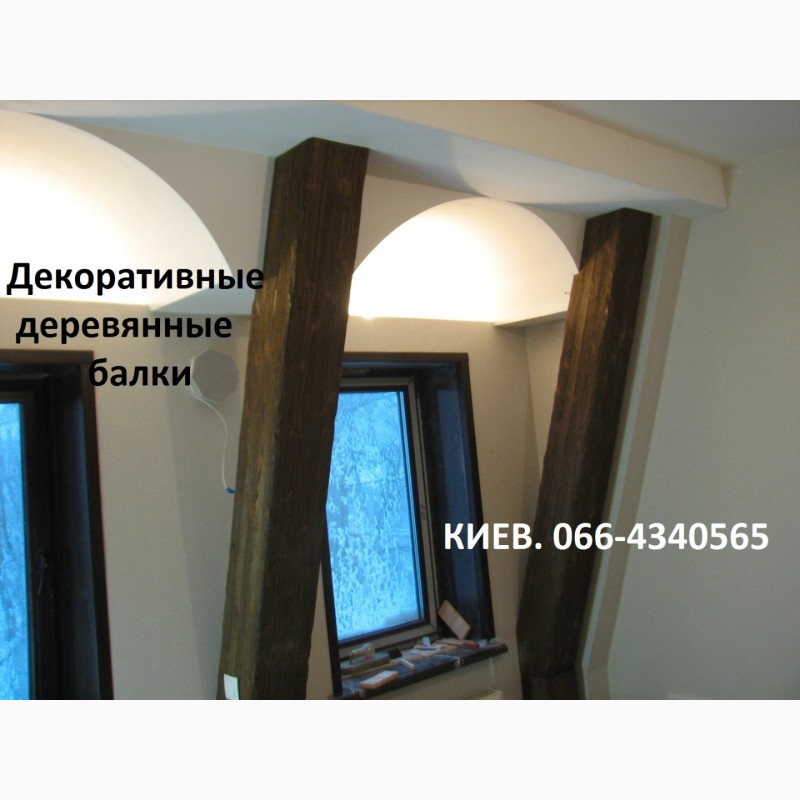 Фото 14. Балки декоративные деревянные. Монтаж, изготовление. Киев