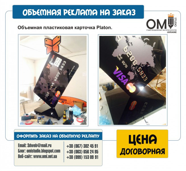 Фото 2. Изготовление объемной наружной рекламы в Киеве и по всей Украине