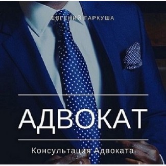 Адвокат з трудових справ Київ