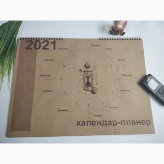 Календар-планер на 2021 рік крафтовий