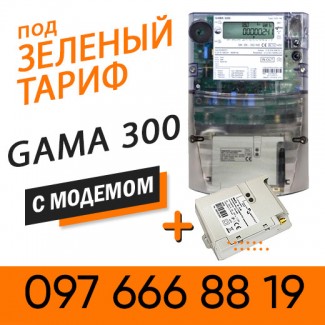 Счетчик для Зеленого тарифа GAMA 300 c модемом MCL 5.10