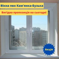 Вікна пвх Кам#039;янка-Бузька