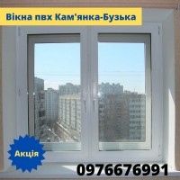 Вікна пвх Кам#039;янка-Бузька