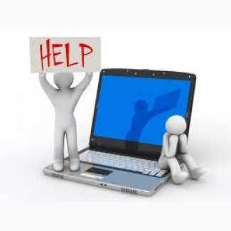Компьютерная помощь онлайн