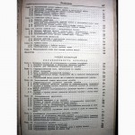 Войткунский Справочник по теории корабля Ходкость и управляемость Судпромгиз 1960, 1-е изд