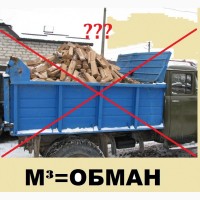 Предлагаем колотые дубовые дрова с доставкой по Киеву и Киевской области