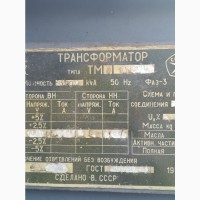 Продам трансформатор ТМ1000 с подстанцией