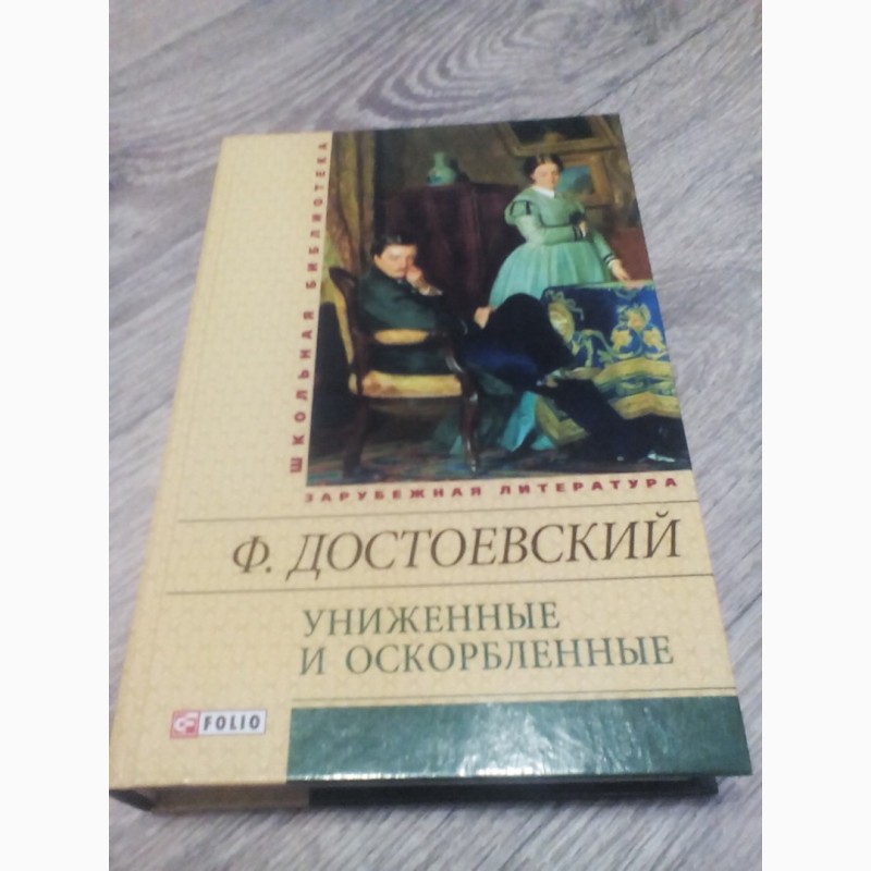 Книги Достоевский, Стендаль, Драйзер