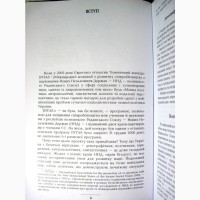 Мовна політика та мовна ситуація в Україні. Аналіз і рекомендації Проект INTAS 2010