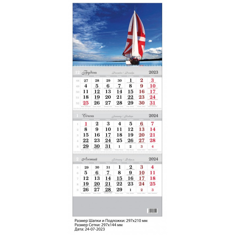 Фото 8. Плануйте Рік 2024 з Новими Календарями від Office-Master