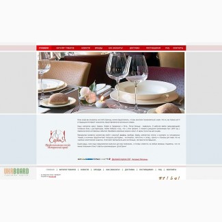 Посуда, ресторанный сервис - Сервия – servia. com. ua