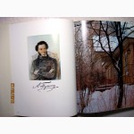 Пушкин Музей-заповедник Воспоминания, письма. Приют, сияньем муз одетый