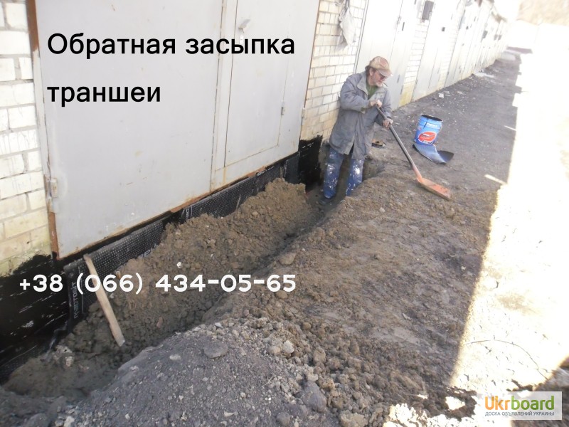 Фото 4. Гидроизоляция фундамента гаража. Киев
