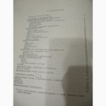 Руководство игры на аккордионе и русско-нем-й словарь 22000сл., 1965г