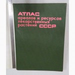 Атлас ареалов и ресурсов лекарственных растений СССР с цветными картами