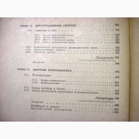 Углублённый курс органическая химия в 2 томах 1981 Кери Структура Механизмы Реакции Синтез
