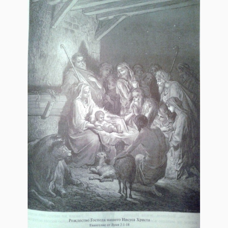 Фото 13. Каноническая Библия с гравюрами Гюстава Доре