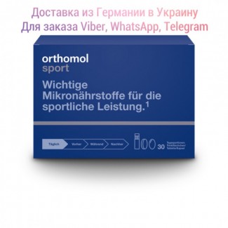 Orthomol Sport витамины Германия, ортомол спорт купить, ортомол спорт отзывы, ортомол