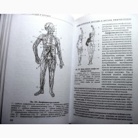 Анатомия человека с основами динамической и спортивной морфологии Иваницкий физической кул