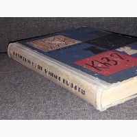 В. Панов - Первая книга шахматиста. 1964 год