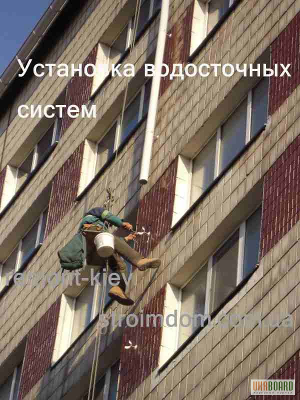 Фото 5. Ремонт водостоков. Монтаж и замена (демонтаж - монтаж) водостоков. Киев