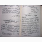 Херсонская область в годы Великой Отечественной Войны 1941-45 Сборник документов материалл