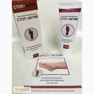 Купить СТОП АКТИВ (Stop Aktiv) оптом от 50 шт
