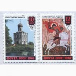 Почтовые марки СССР 1978. 4 марки. Шедевры древнерусской культуры