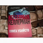 Книги художественные -1