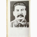 Мифы и правда о семье Сталина. Автор: А.Колесник