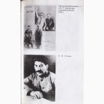 Мифы и правда о семье Сталина. Автор: А.Колесник