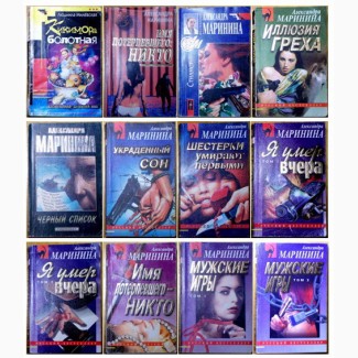 Художественное чтиво. 12 книг (издания 1997г.-2011г.) (45, 02)