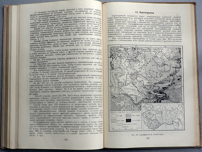 Фото 4. Продам книгу Графическое оформление книги. Б.М. Кисин Гизлегпром 1946