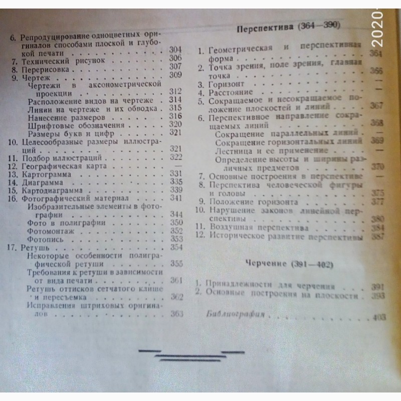 Фото 5. Продам книгу Графическое оформление книги. Б.М. Кисин Гизлегпром 1946