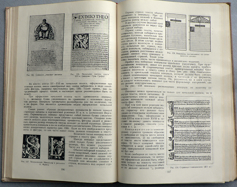 Фото 6. Продам книгу Графическое оформление книги. Б.М. Кисин Гизлегпром 1946