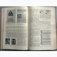 Продам книгу Графическое оформление книги. Б.М. Кисин Гизлегпром 1946
