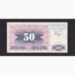 50 динар 1992г. BD 52329838. Босния и Герцеговина