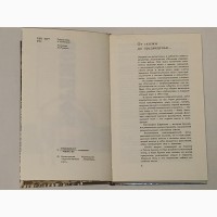 Библиотека фантастики в 24 томах. Том 5. И. Ефремов - Звездные корабли. 1987 год